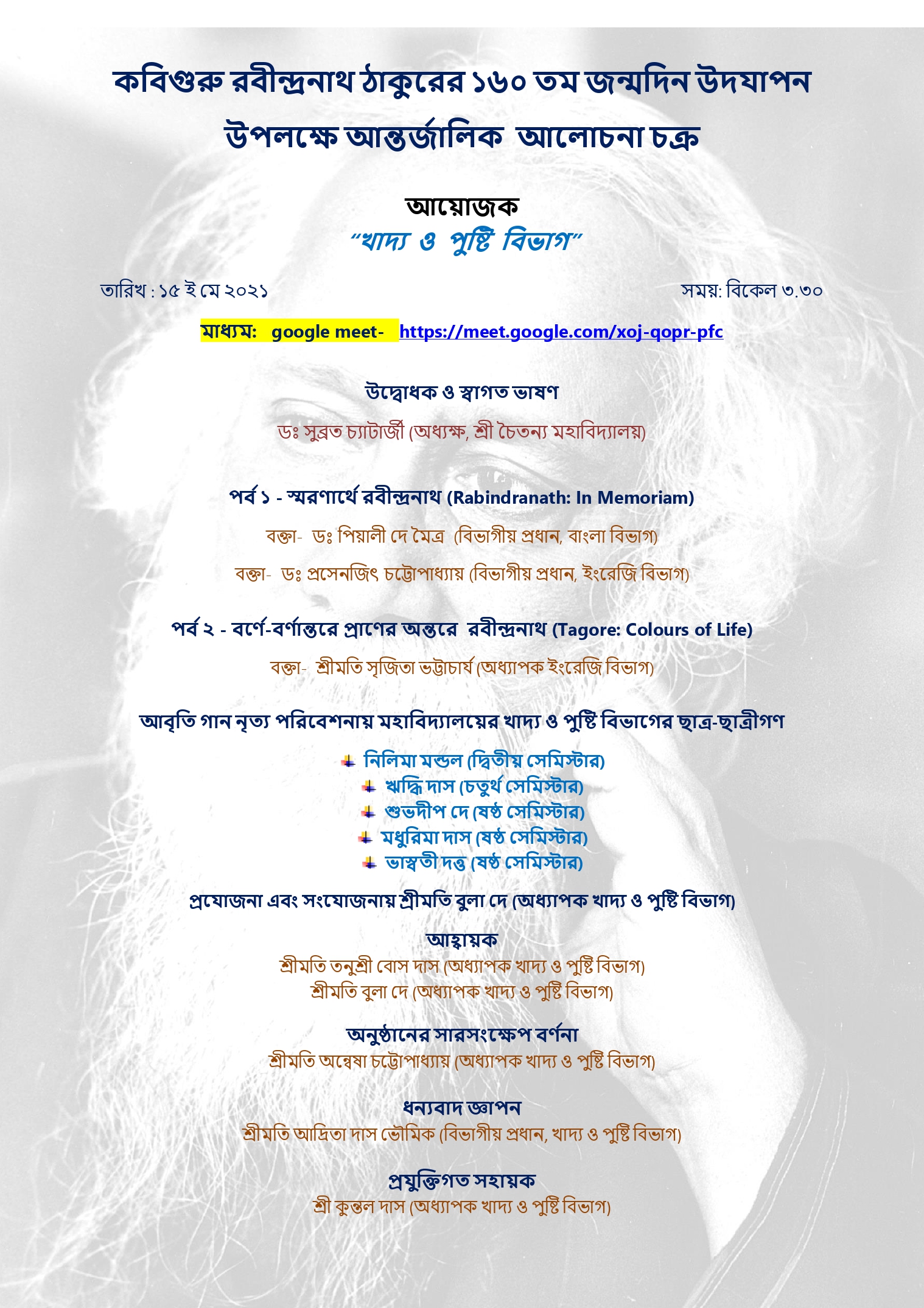 160th Birthday Celebration of Rabindranath Tagore, 15-01-2021